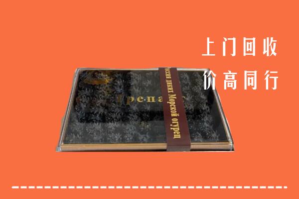 收购行情：洪湖市回收礼盒海参
