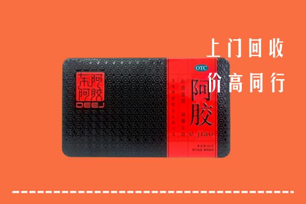 洪湖市回收阿胶